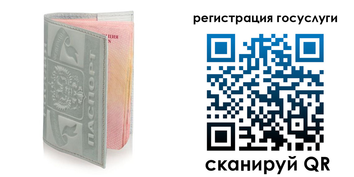 прописка законно в Ревде