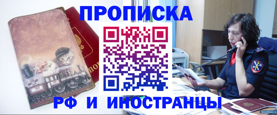 регистрация для школы в Ревде
