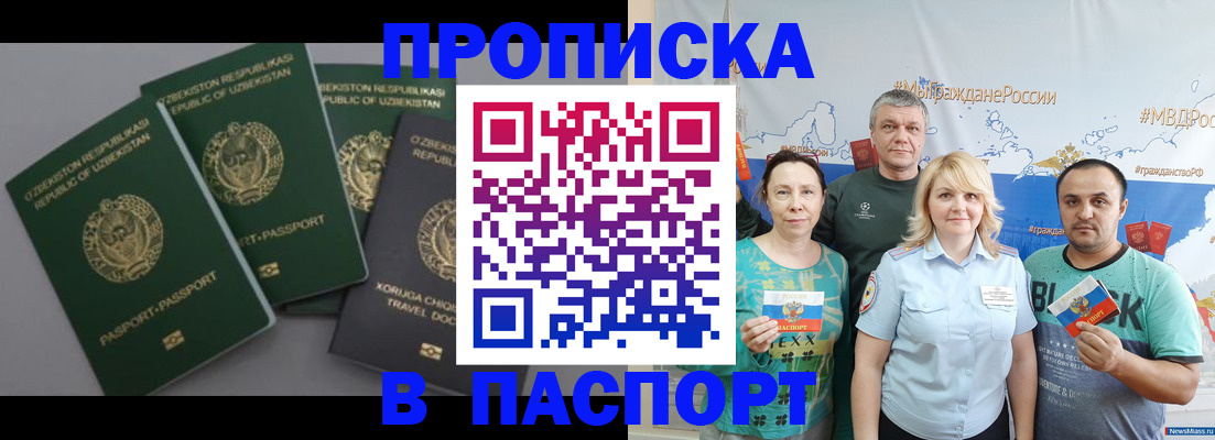 прописка от собственника в Ревде