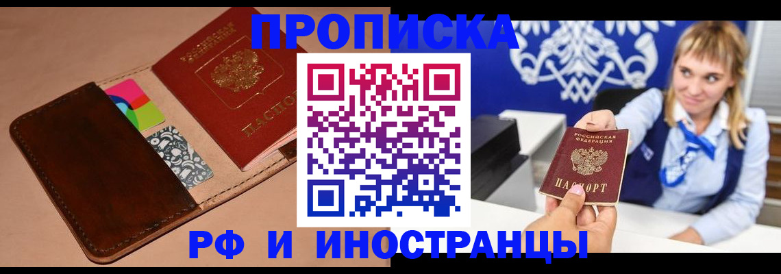 прописка паспорт в Ревде