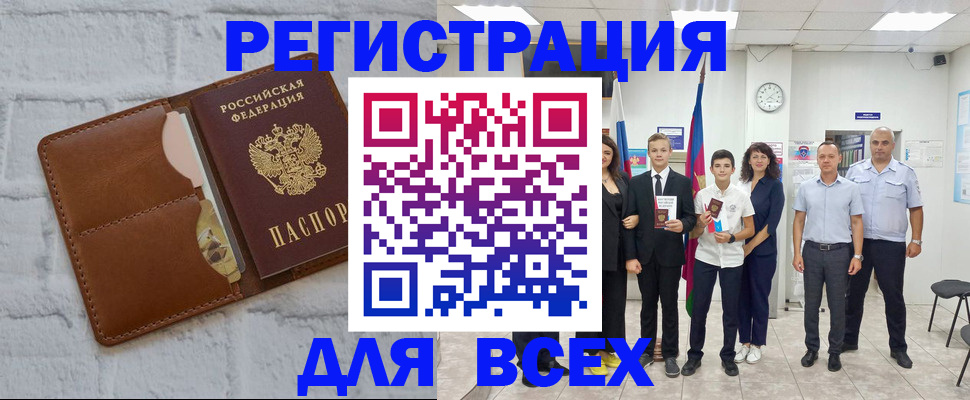 миграционный учет в Ревде