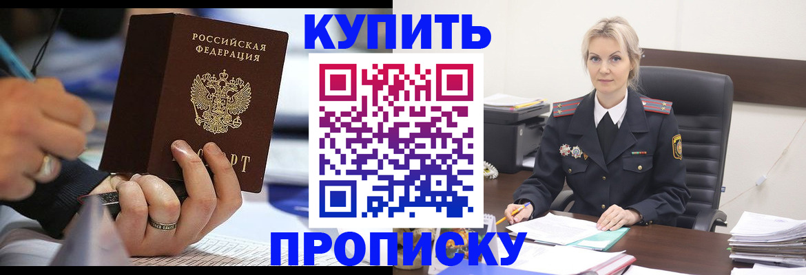 прописка паспорт в Ревде