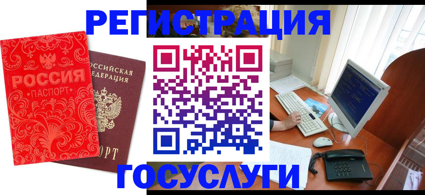 временная регистрация в квартире в Ревде