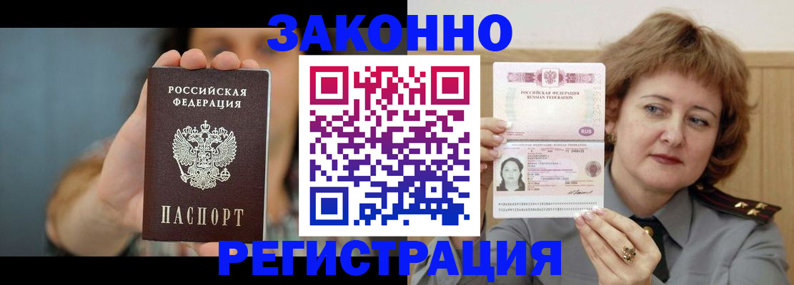 временная регистрация надежно в Ревде