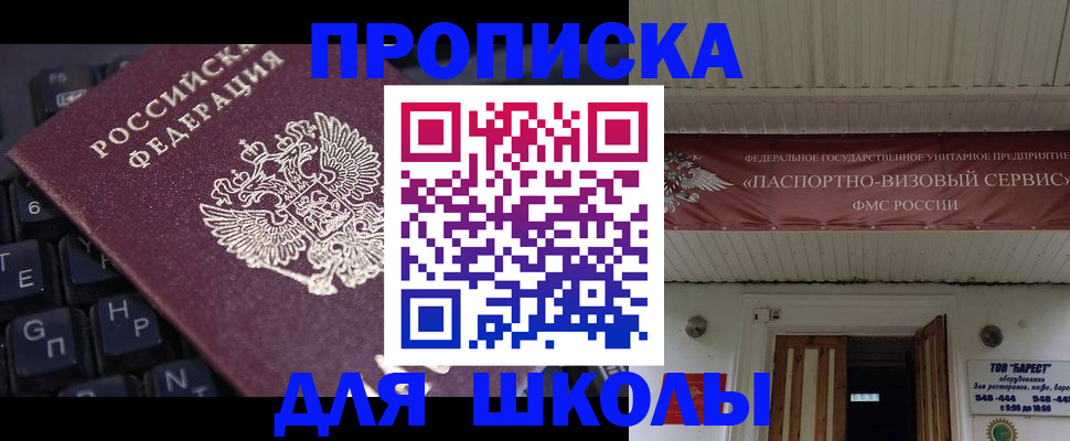 прописка гарантия в Ревде
